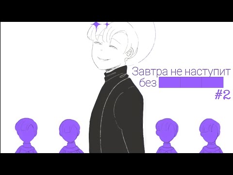 Видео: Путь к Тишине | Завтра не наступит без ██████ #2 ➤ Концовка "Тишина"