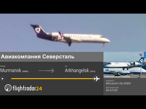 Видео: Bombardier CRJ-200ER а/к Северсталь