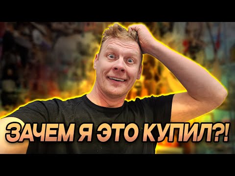 Видео: ХОТЕЛИ ВЫКИНУТЬ НА СВАЛКУ, А Я КУПИЛ