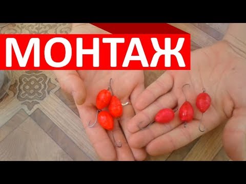 Видео: СНАСТЬ ДЛЯ ЛОВЛИ ПИЛЕНГАСА. МОНТАЖ. КРЮЧКИ.
