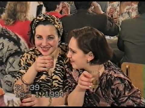 Видео: СВАДЬБА 90-х! Только начинается! 3ч. Танцы! Застолье! Поздравления! 1994г.