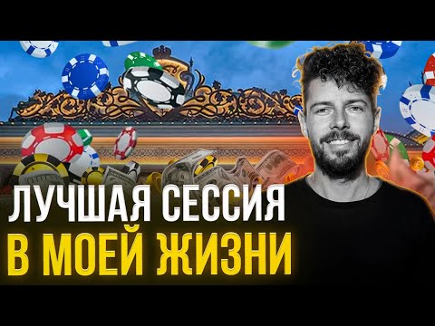 Видео: Банк 3.5 миллиона с КК, у меня ТОПСЕТ. Сочи. Техас 25/50уе