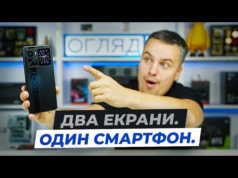 Видео: Огляд Cubot X100 — смартфон із двома екранами та Android 15! Чи вартий він уваги у 2025?