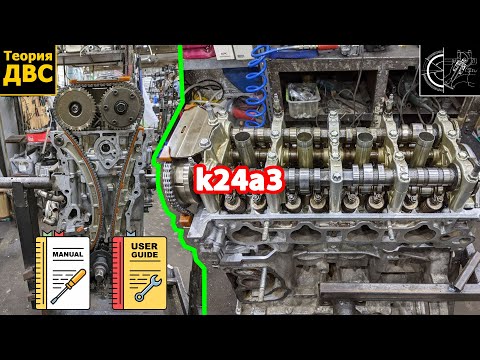 Видео: Honda k24a3: полная сборка, тюнинг на 240+ л.с. (распредвал, фазокрутилка с k24z3, маслонасос т.д.)