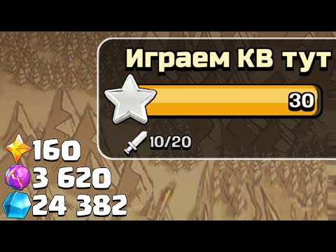Видео: 💎 ФАРМ РУДЫ СОЛО  ! ПЕРВОЕ КВ В ОДИНОЧКУ 10 НА 10 В ЭТОМ ГОДУ ! CLASH OF CLANS
