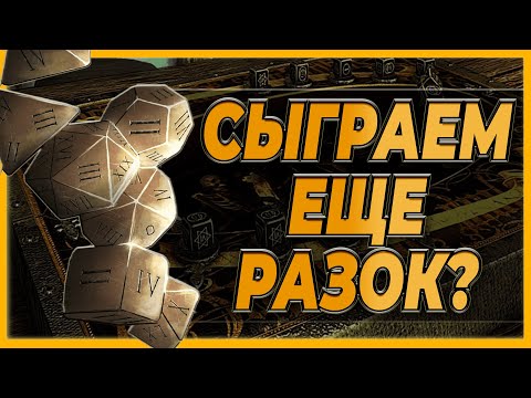 Видео: РАЗБОР КВЕСТА "ПОКЕР С КОСТЯМИ". The Witcher 2.