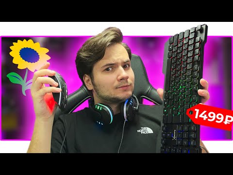 Видео: ⌨️ ИГРОВОЙ НАБОР за 1499₽ от ЛЕНТЫ!