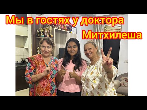 Видео: Обзор квартиры доктора Митхилеша😊Review of Dr. Mithilesh's apartment.