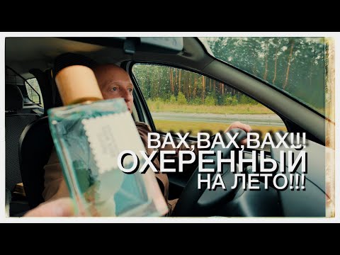 Видео: УНИВЕСАЛЬНЫЙ ТОП НА ЛЕТО - Pacific Rock Moss Goldfield & Banks Australia