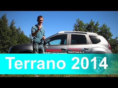 Видео: Nissan Terrano 2014 Детальный Обзор