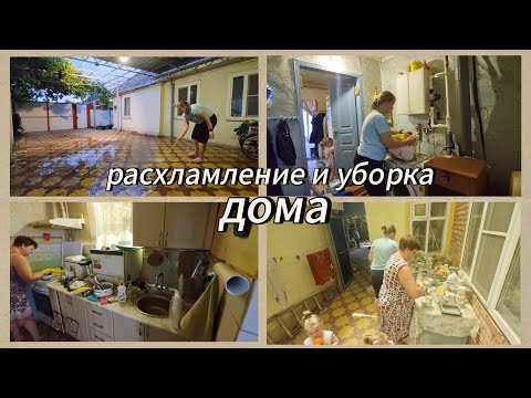 Видео: расхламление и уборка дома