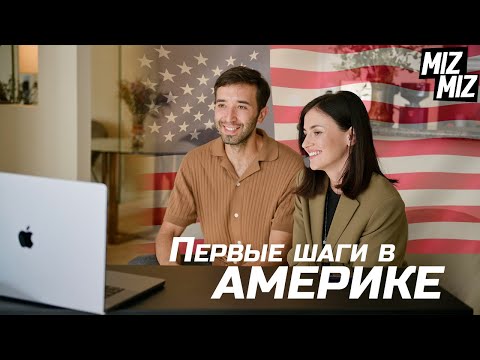 Видео: Что с погодой в Лос-Анджелесе? || @MizMiz_aqay #41