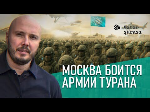Видео: Армия Турана страшит кремль | Страхи либералов