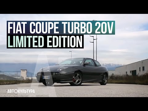 Видео: Fiat Coupe Turbo 20v Limited Edition - Драйверские опыты Давида Чирони