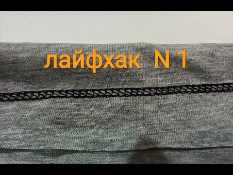 Видео: Как быстро распустить шов распошива
