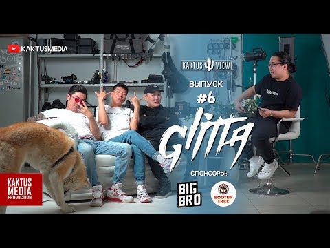 Видео: KAKTUSVIEW ВЫПУСК #6: Glitta Promo - Тусовки, деньги, проблемы