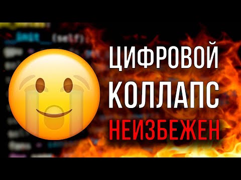 Видео: Тупеющий ИИ уничтожит АйТи