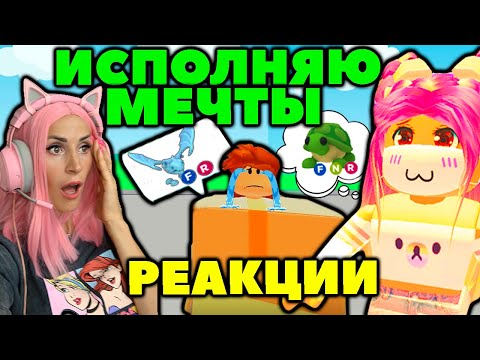 Видео: ПИТОМЦЫ МЕЧТЫ на серверах Адопт МИ | Легендарный ФРОСТ и другие Dream pets Adopt Me ROBLOX
