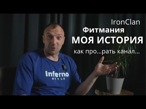 Видео: ДНО БОДИБИЛДИНГА! НЕУСПЕШНЫЙ НЕУСПЕХ ИЛИ ЗАЧЕМ СТОЛЬКО "ФИТМАНИЙ"?