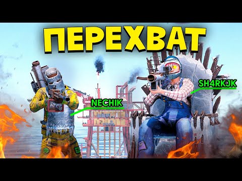 Видео: Моя ВЫШКА для ПЕРЕХВАТА! САМАЯ ПРИБЫЛЬНАЯ СТРАТЕГИЯ в Раст/Rust