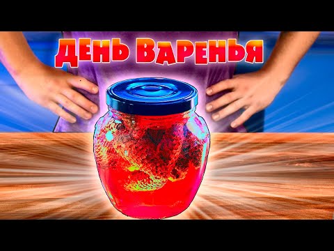 Видео: ПОВТОРЯЕМ ЕДУ ИЗ ФИЛЬМОВ/МАША И МЕДВЕДЬ - ВАРЕНЬЕ ИЗ ШИШЕК/ВОЛШЕБНЫЕ РОДИТЕЛИ-БУРГЕР/ПОВАР БОЕЦ СОМА