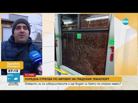 Видео: За втори път за денонощие: Стреляха по автобус от градския транспорт в Добрич - Здравей, България