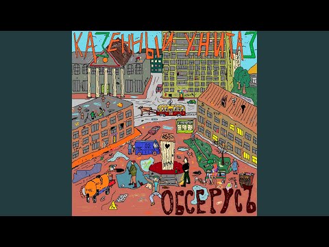 Видео: Слесарь