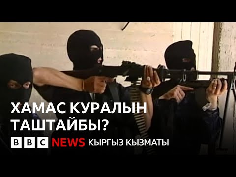 Видео: Би-Би-Си ТВ жаңылыктары