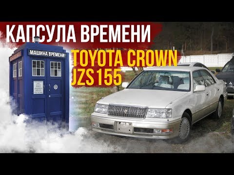 Видео: ПОЧТИ НОВЫЙ Crown 👑 в кузове JZS 155 ⏳КАПСУЛА ВРЕМЕНИ ИЗ ЯПОНИИ⏳Что с ним делать??