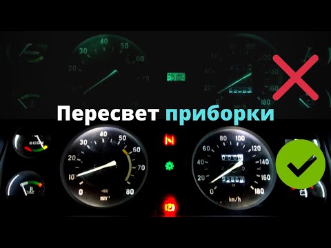 Видео: Пересвет светодиодами приборной панели Ваз 2107