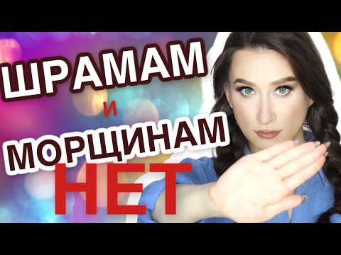 Видео: КАК ИЗМЕНИТЬ СТРУКТУРУ КОЖИ 🆘 Примеры ухода💪