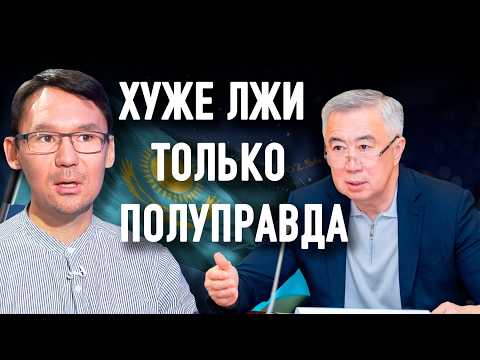Видео: Хочется жить в стране, о которой говорит Жумангарин