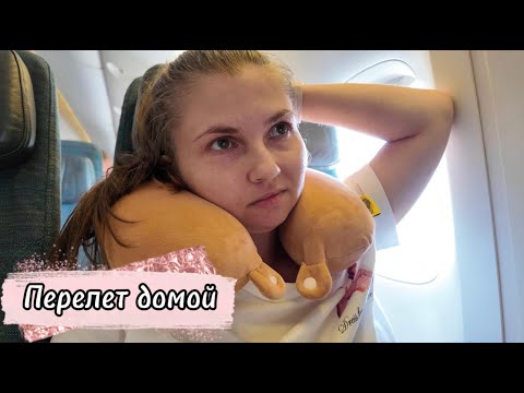 Видео: Перелет домой Qatar. Мале-Доха-Москва. Гуляем по аэропорту Дохи. Влог