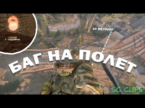 Видео: Stalcraft Clips | ЛЕГЕНДАРНОЕ СОЛНЦЕ И БАГИ В СТАЛКРАФТ | SC Clips