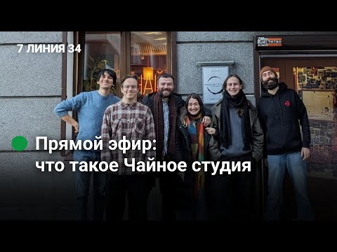 Видео: Осенняя распродажа в Чайной студии, нам 12 лет