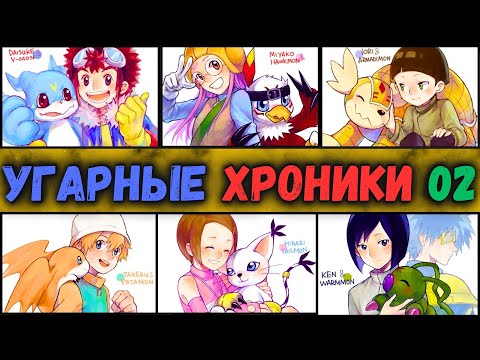 Видео: Быстрый обзор 2 сезона Приключения Дигимонов | Digimon Adventure 02