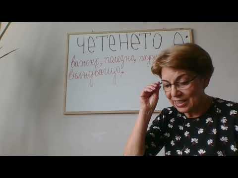 Видео: Четенето е... Четене на приказката "Жива вода" от Ран Босилек
