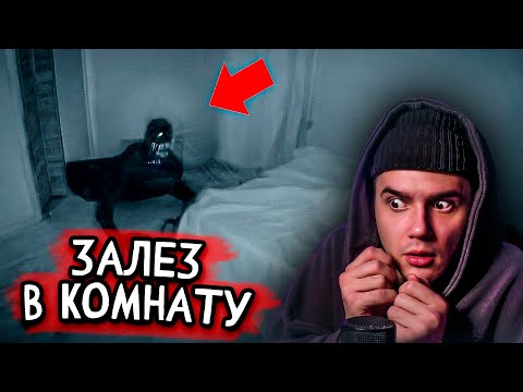 Видео: 10 Страшных Видео Когда Люди Спали | ЗОМБИ ЧЕЗ | Страшилки на Ночь | Реакция | Рома Субботин