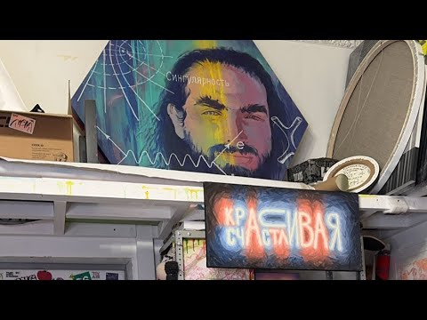 Видео: Из арт плей. Москва. Винзавод. Знакомство с художниками. Главный Герой  в прямом эфире!