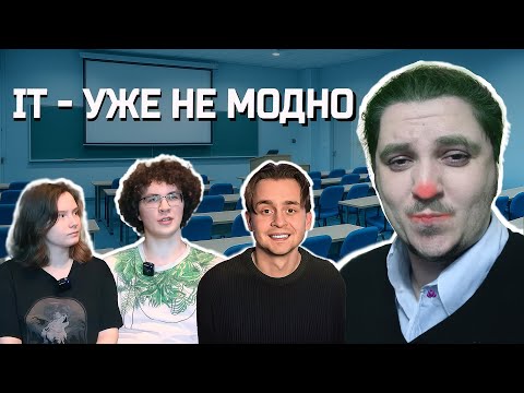 Видео: Неудобная правда о работе АЙТИШНИКА / Реакция на IT блогеров