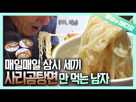 Видео: Вещи, которые происходят, когда вы едите рамэн КАЖДЫЙ ДЕНЬ