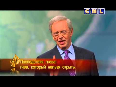 Видео: 069. Избавляясь от гнева - Ч.С.