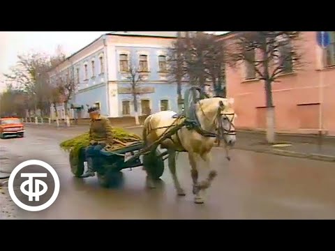 Видео: Александра Ливанская в Серпухове. До и после полуночи (1989)