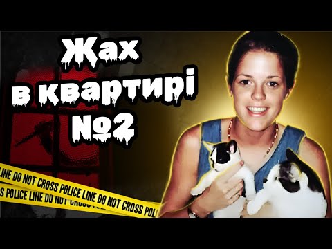 Видео: Хотіли всі. Не дісталась нікому | Справа Корі Паркер