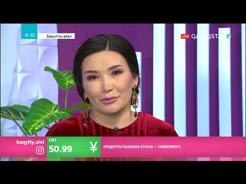 Видео: «Құралайдың құпиясы». Жүрек аурулары неден туындайды?