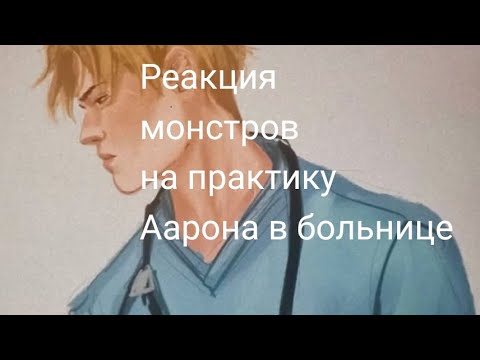 Видео: я это сделал урааа#всëрадиигры#лисьянора #монстры