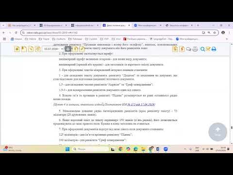 Видео: Форматування документів