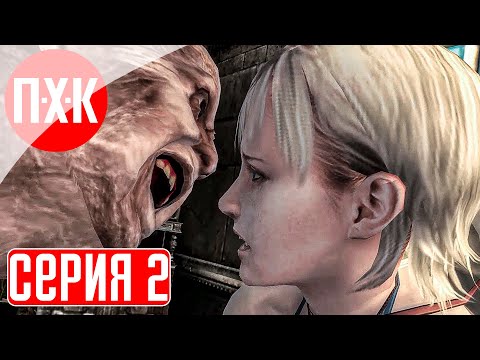 Видео: HAUNTING GROUND REMASTERED Прохождение 2 ᐅ Охотничьи угодья.
