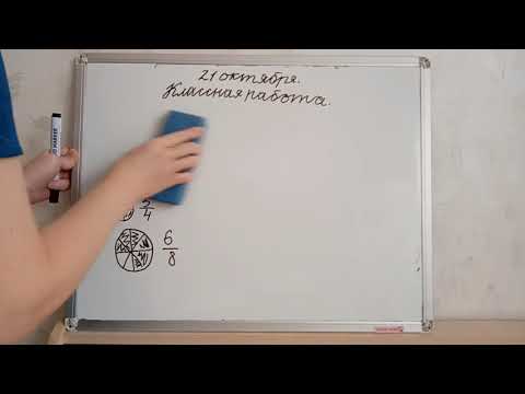 Видео: Математика, 4 класс, Дроби.