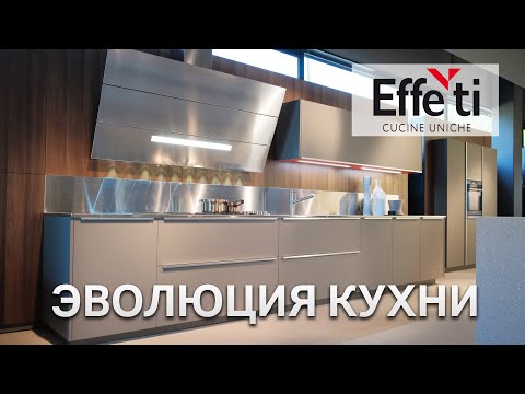 Видео: Современные кухни из Тосканы. Дизайн и эволюция кухни. Обзор шоу-рума